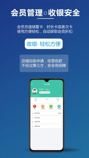 乐开店免费版 乐开店app