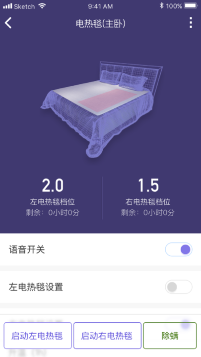 彩虹睡眠app