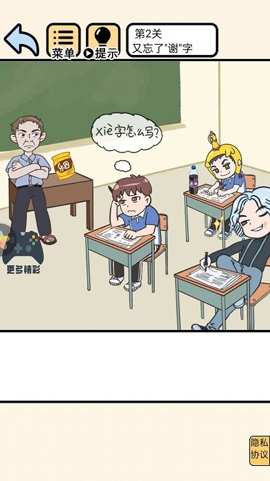 躺平小青年游戏