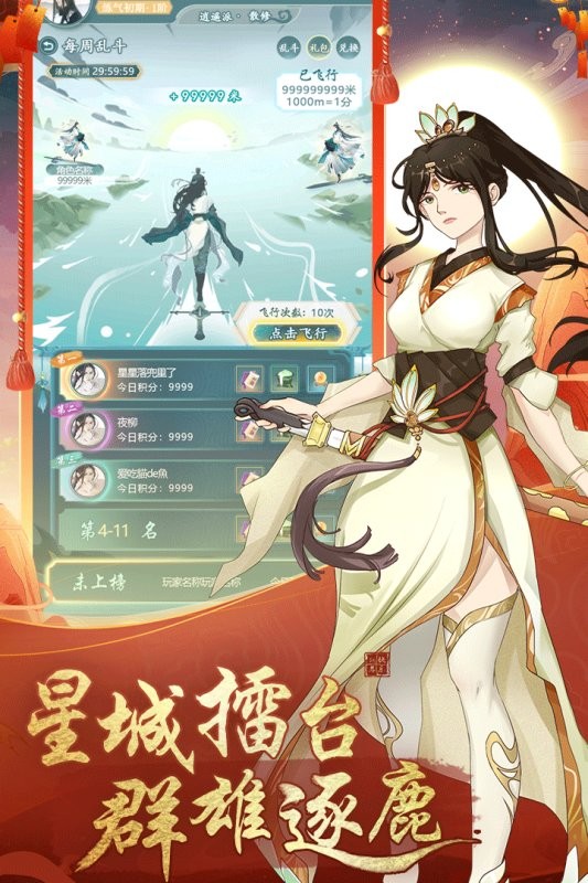 仙岛大乱斗游戏九游版下载