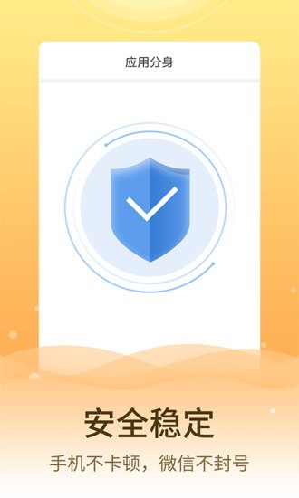 微X分身版 微X分身版下载