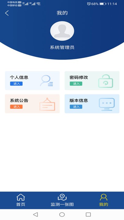 邳州防汛app