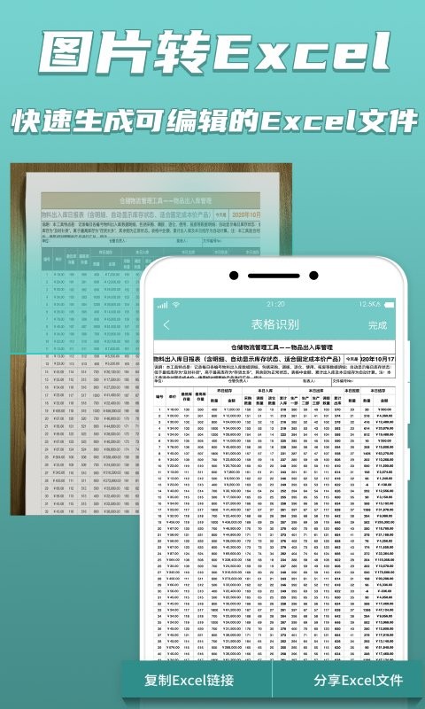 文字识别扫描宝app下载