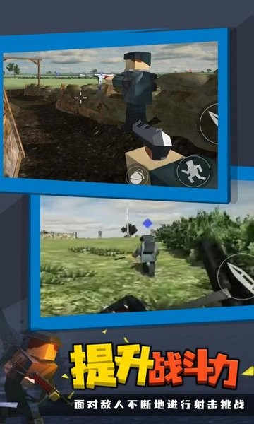 战斗模拟器游戏