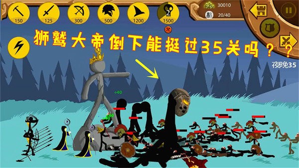 战斗模拟器火柴人战争游戏