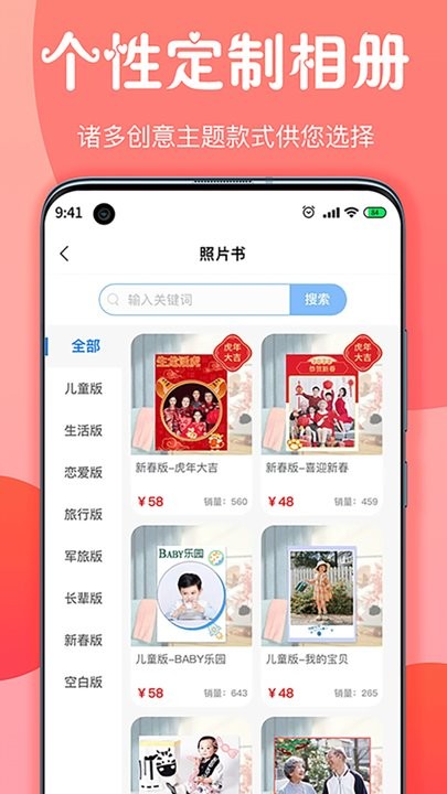 昔昔酷印app官方版下载
