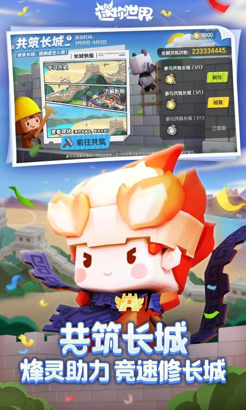 迷你世界快手版2022