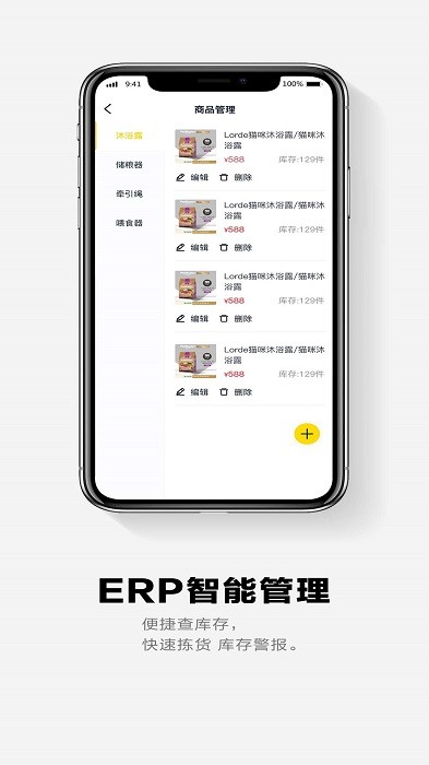 面包Pay(宠物店管理系统)
