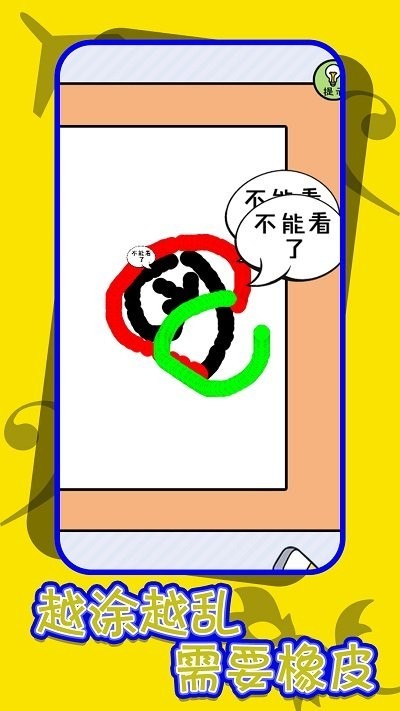 救救强迫症 救救强迫症游戏