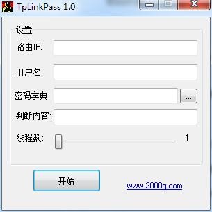 tplinkpass.exe下载