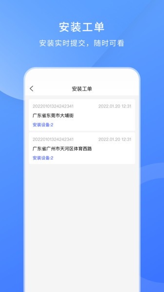 脸名工程app