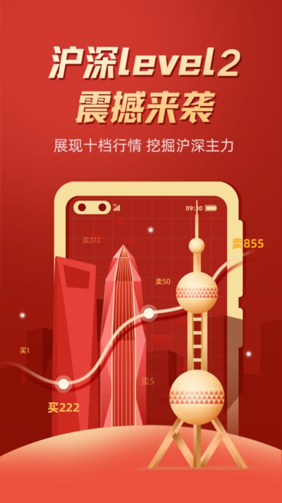 掌证宝股票炒股 掌证宝股票炒股