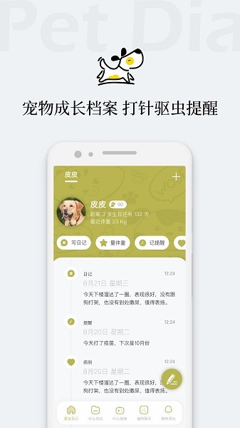猫语狗语翻译交流器app下载