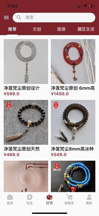 西藏文旅旅游app