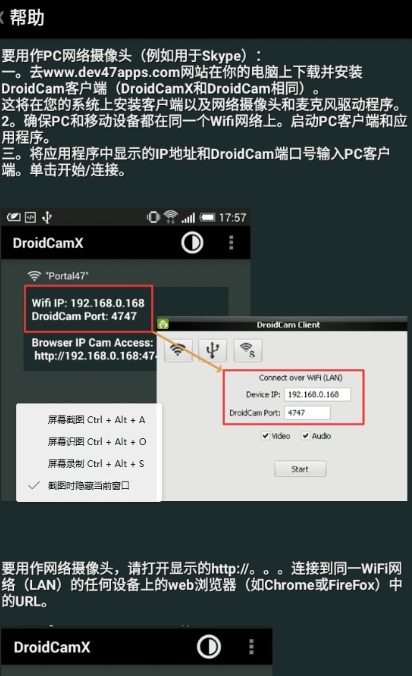 DroidCam Client Full Offline中文版 DroidCam Client Full Offline中文版