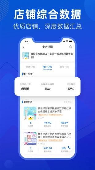 抖小店app