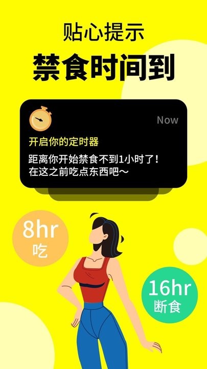 轻断食辟谷app下载