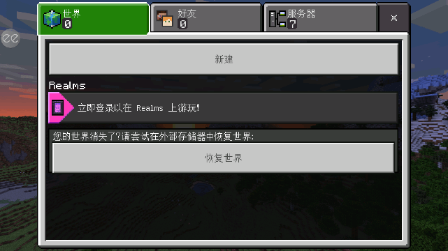 我的世界不用登录直接玩版手游下载