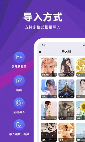 多多照片管家app