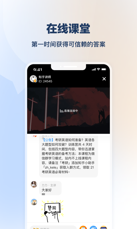 知乎知学堂 知乎知学堂app下载