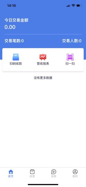 安权付商家版 安权付商家版app