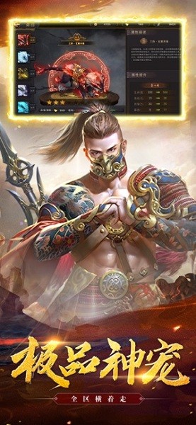 帝王荣耀乱世龙魂下载