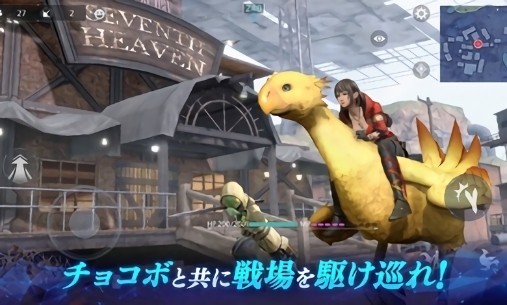 最终幻想7第一士兵日服下载