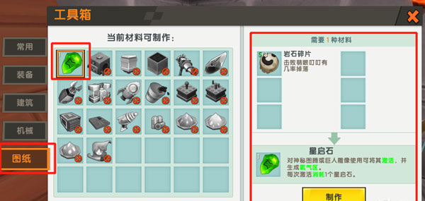 迷你世界桌面版