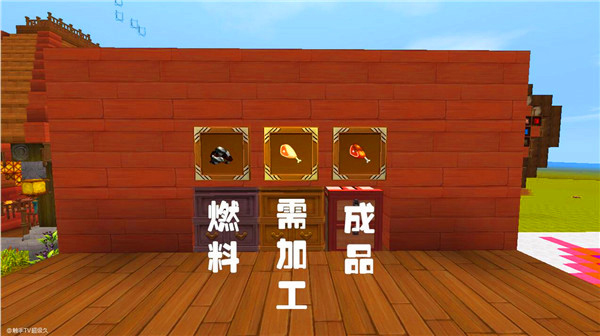 迷你世界桌面版