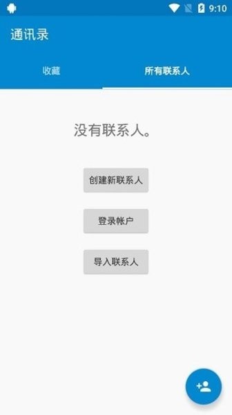 vivo桌面启动器 vivo桌面启动器app