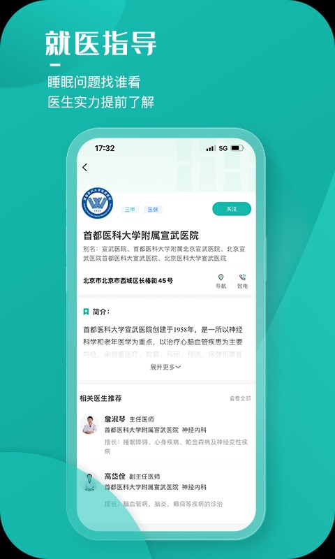 小竹睡眠科技 小竹睡眠科技