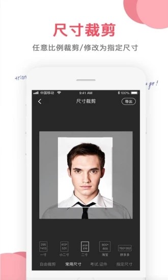瑞跃图片编辑app