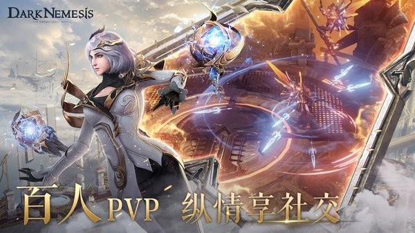 dark nemesis游戏
