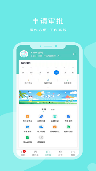 dhr人力资源管理系统软件下载