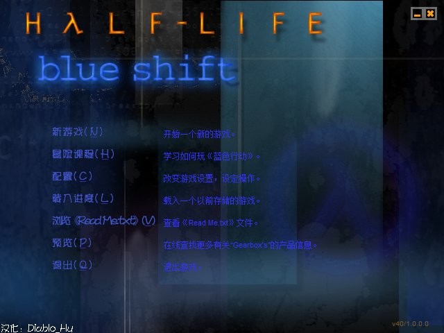 半条命蓝色行动中文版