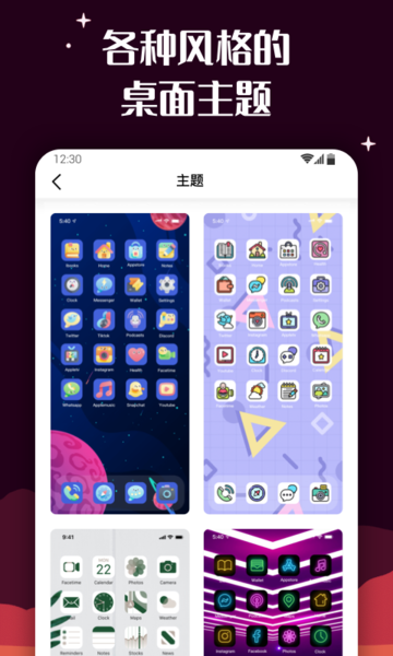 百变图标MyICON软件