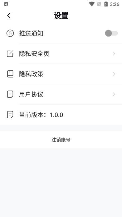 高速清理管家下载