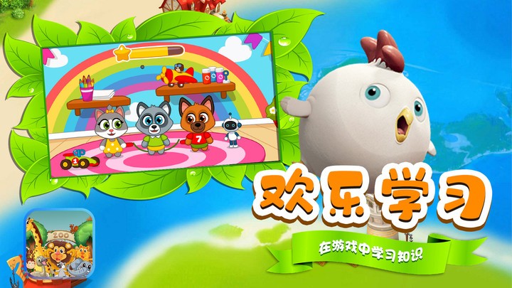 星月动物世界启蒙app下载