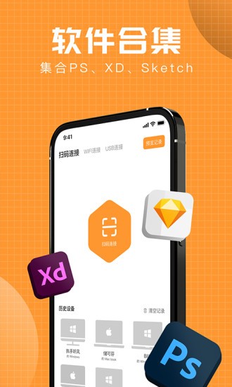 Design Play设计稿预览app