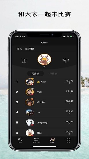 yaoyao跳绳app yaoyao跳绳软件下载
