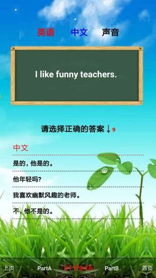 小学英语五年级上册软件