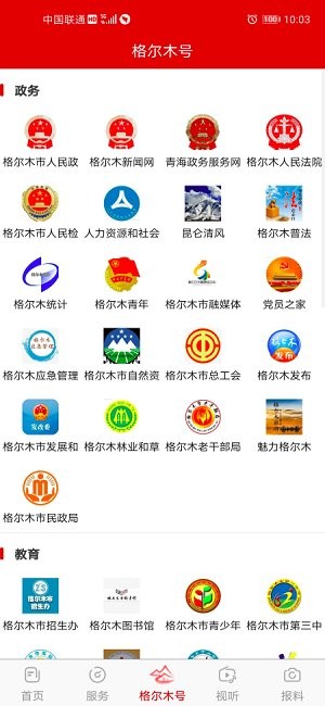 望昆仑 望昆仑app