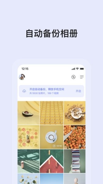 阿里云盘小白羊版app