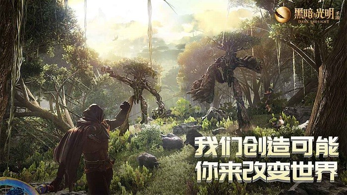 黑暗与光明测试服