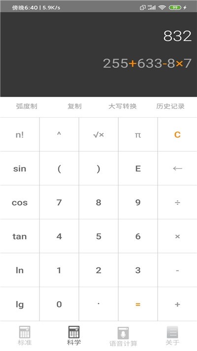 备注计算器 备注计算器