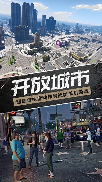 迈阿密英雄3D游戏