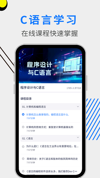 c语言学习指南下载
