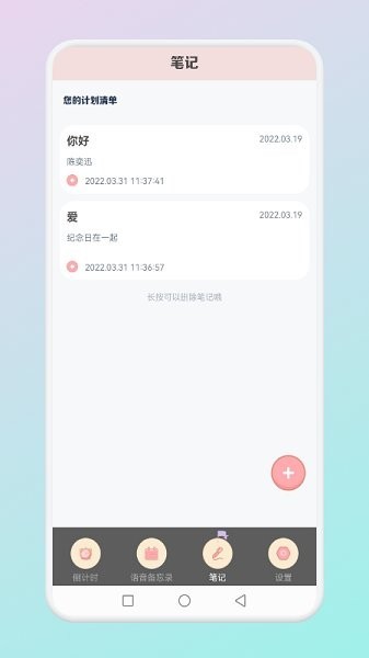 小小时光记录app