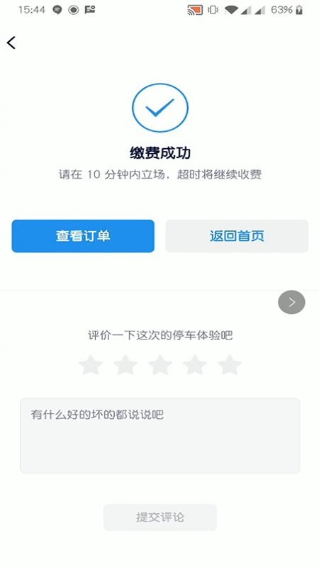 宜行蚌埠app