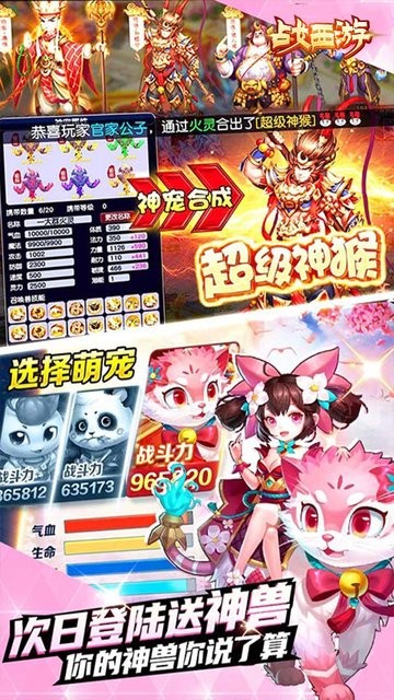 战西游变态版游戏